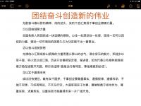 米兰体育活动-拼搏精神催人奋进，谁能成就一番伟业？