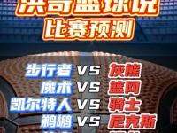 米兰体育网页版-包含步行者惨败灰熊，季后赛希望渺茫的词条