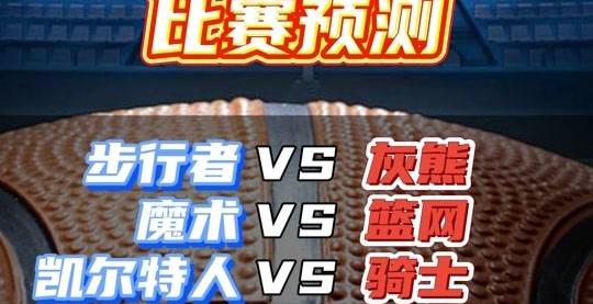 米兰体育网页版-包含步行者惨败灰熊，季后赛希望渺茫的词条