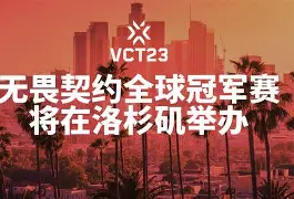 无畏契约焦点战：怒海狂鲨对战风暴之眼，赢下生死局，统治赛场毫无争议的简单介绍