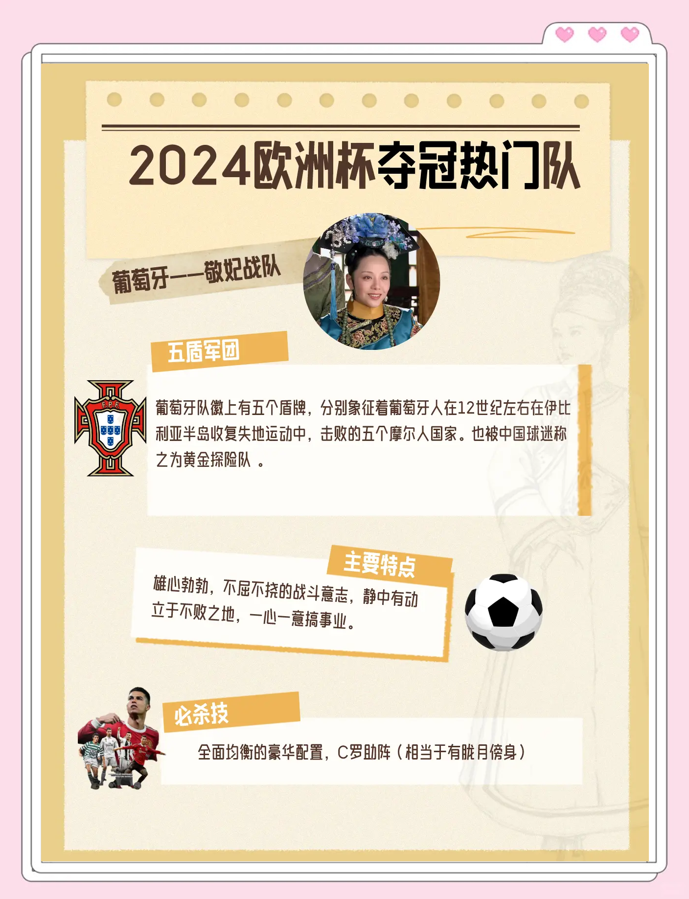 欧洲杯预选赛即将开启，球队备战状态如何