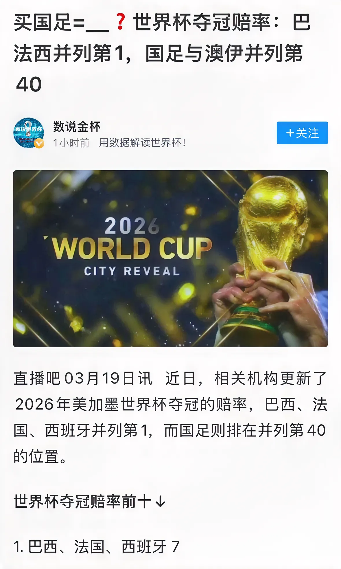 巴西球队实现逆袭，获得关键胜利