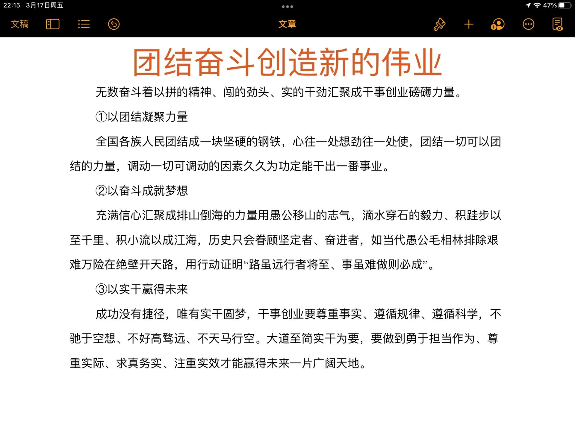 拼搏精神催人奋进,谁能成就一番伟业? 拼搏精神催人奋进,谁能成就一番伟业?