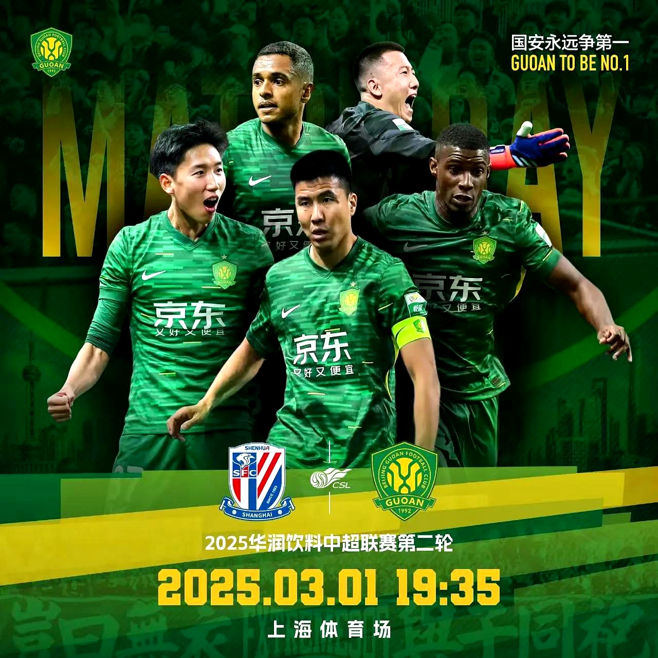 国安客场不敌,教练组迫切需要调整 国安客场不敌,教练组迫切需要调整