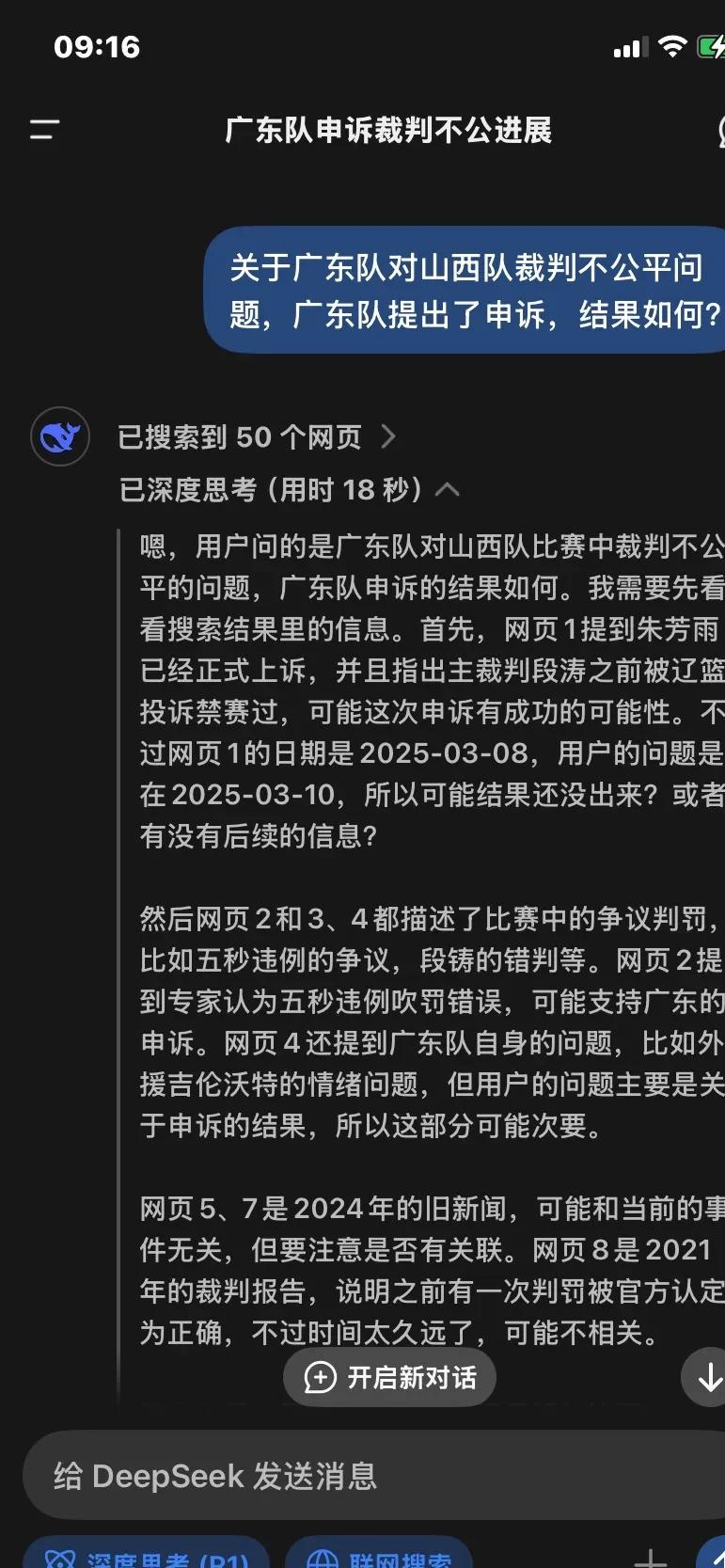 包含广州恒大遭遇争议判罚,球迷呼吁公平裁判的词条 包含广州恒大遭遇争议判罚,球迷呼吁公平裁判的词条