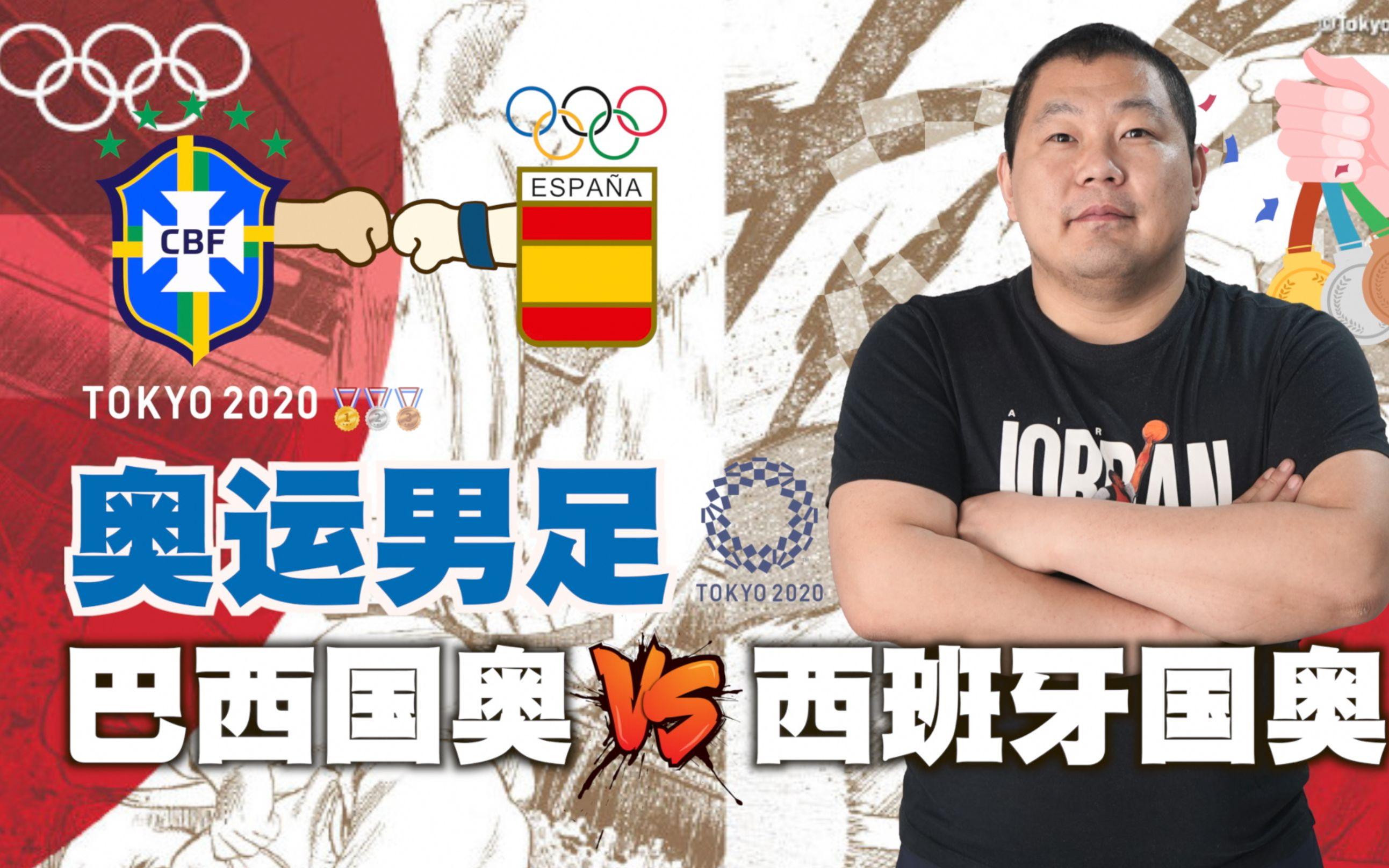 巴西队伍多人闯入半决赛,争取冠军 巴西队伍多人闯入半决赛,争取冠军