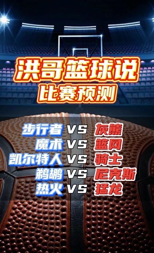 包含步行者惨败灰熊，季后赛希望渺茫的词条