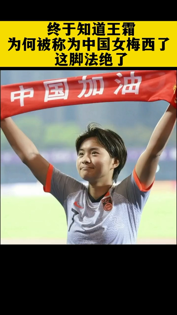 东京奥运资格赛，中国女足表现亮眼